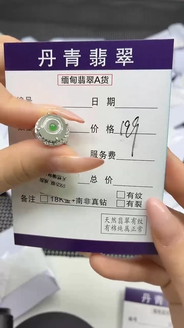颈饰未镶嵌翡翠111