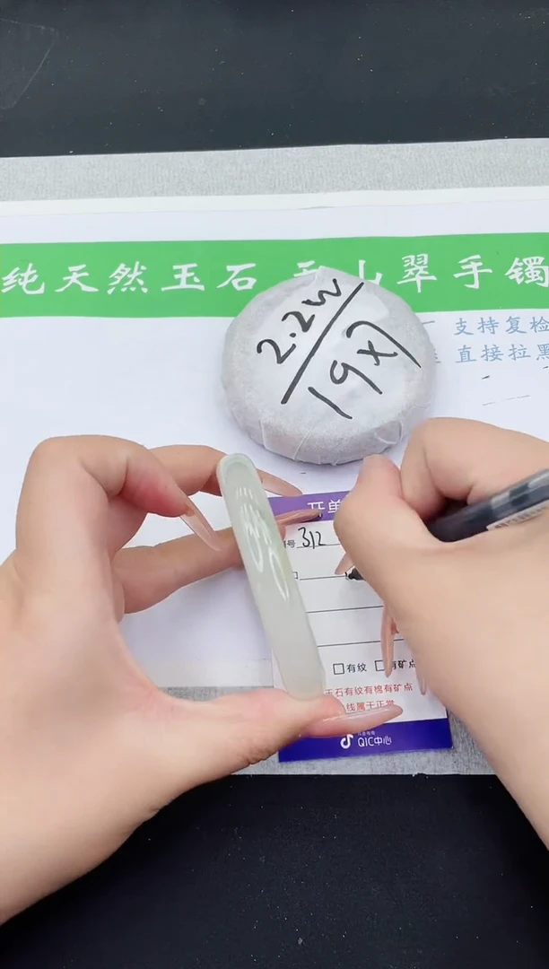 【闪购商品】石英质玉手镯未镶嵌T312-56+