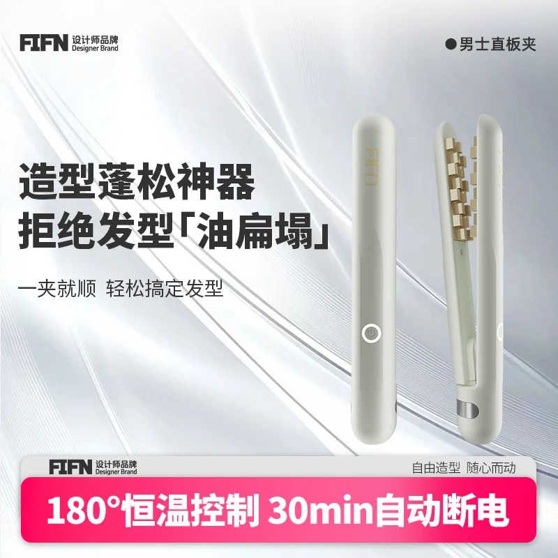 FIFN【热卖玉米夹】蓬松夹板垫发根神器玉米烫男宿舍便携卷发格子