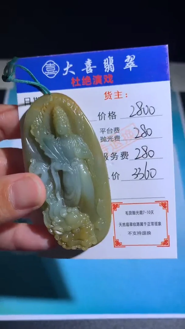 未镶嵌定制翡翠毛货-不退不换