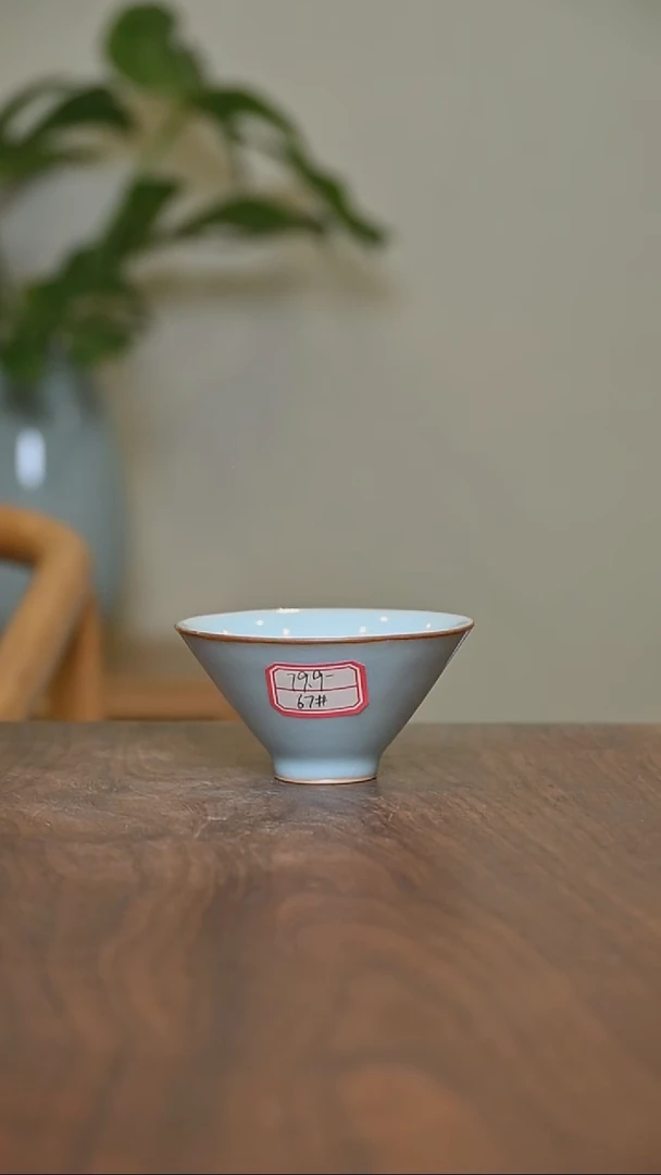67# 天青釉 斗笠杯 无款 微瑕