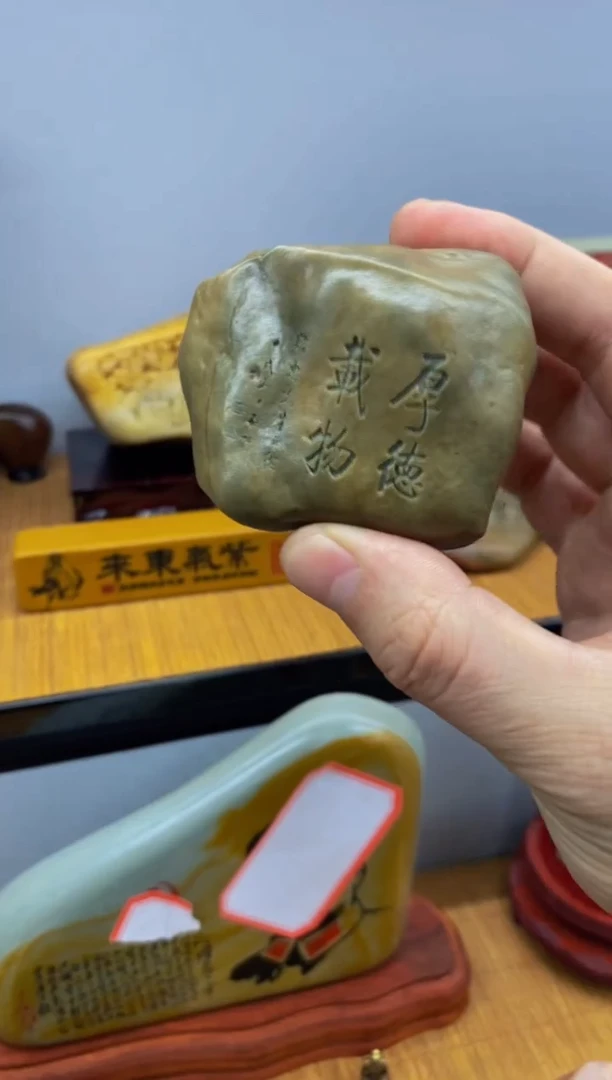 【闪购商品】茶宠石头刻字1000000下000