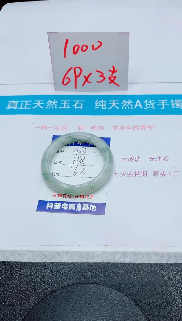 石英质玉手镯未镶嵌42