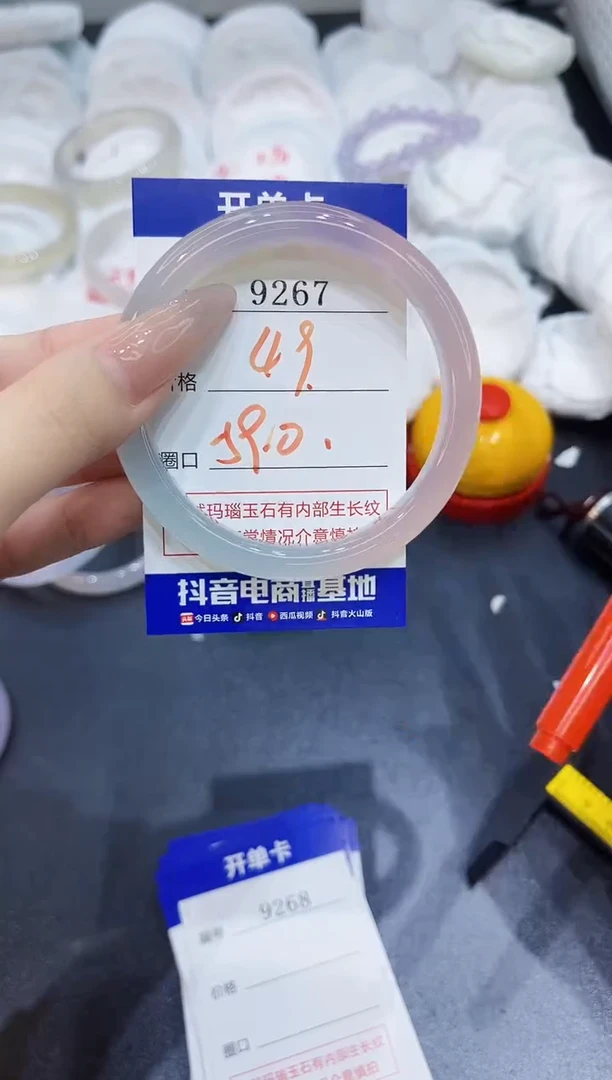 玛瑙/玉髓手镯未镶嵌9267