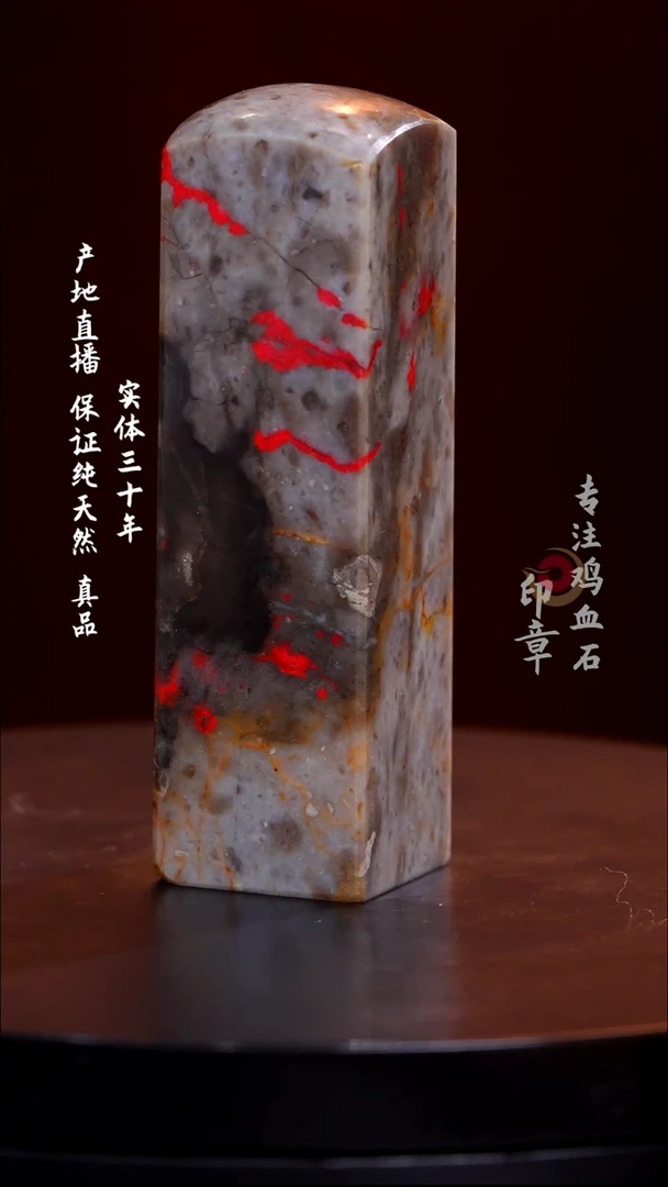 昌化石昌化鸡血石