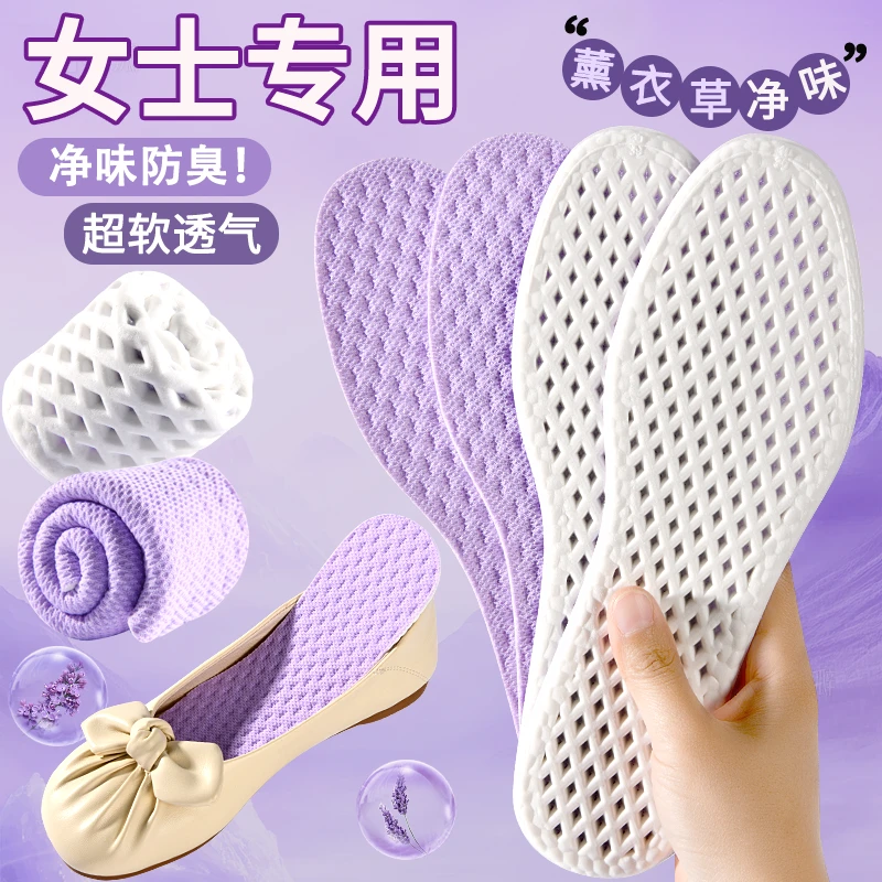 鑫养道光脚鞋垫软弹舒适减震鞋垫女清凉透气吸汗防臭软底运动鞋垫