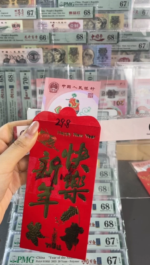 【闪购商品】塑料蛇年纪念钞 单张 带4 不挑号随机发