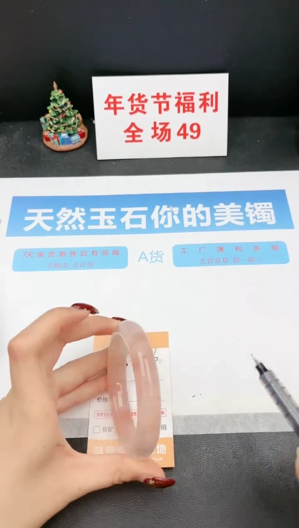 【闪购商品】石英质玉手镯未镶嵌383