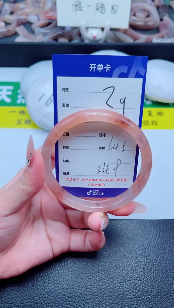 未镶嵌手镯石英质玉29-64