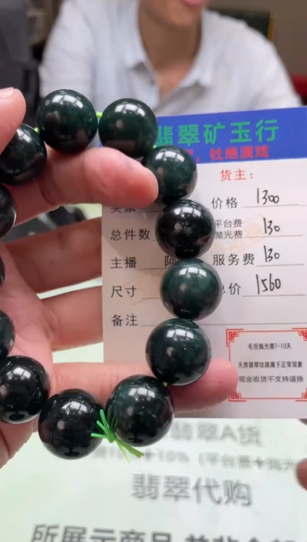 定制翡翠未镶嵌Q***n-毛货-不退不换