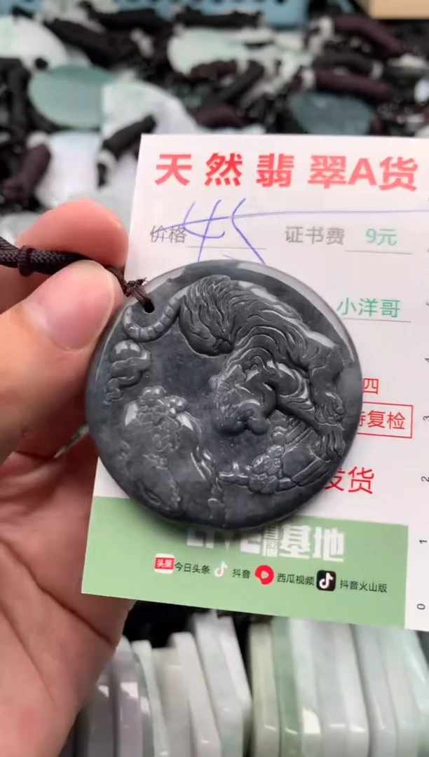 翡翠未镶嵌吊坠(不含链)1