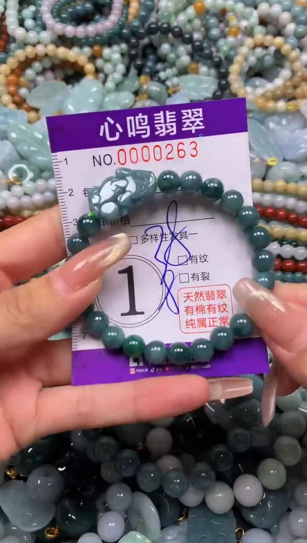 颈饰未镶嵌翡翠闪购00263