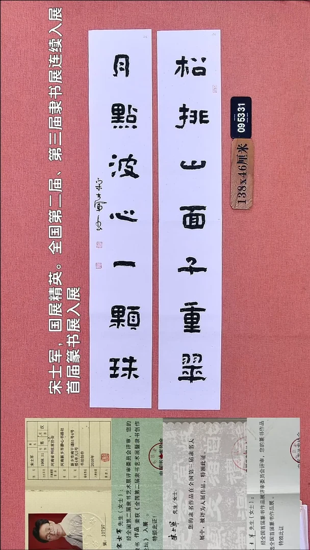 书法129    宋老师书法作品