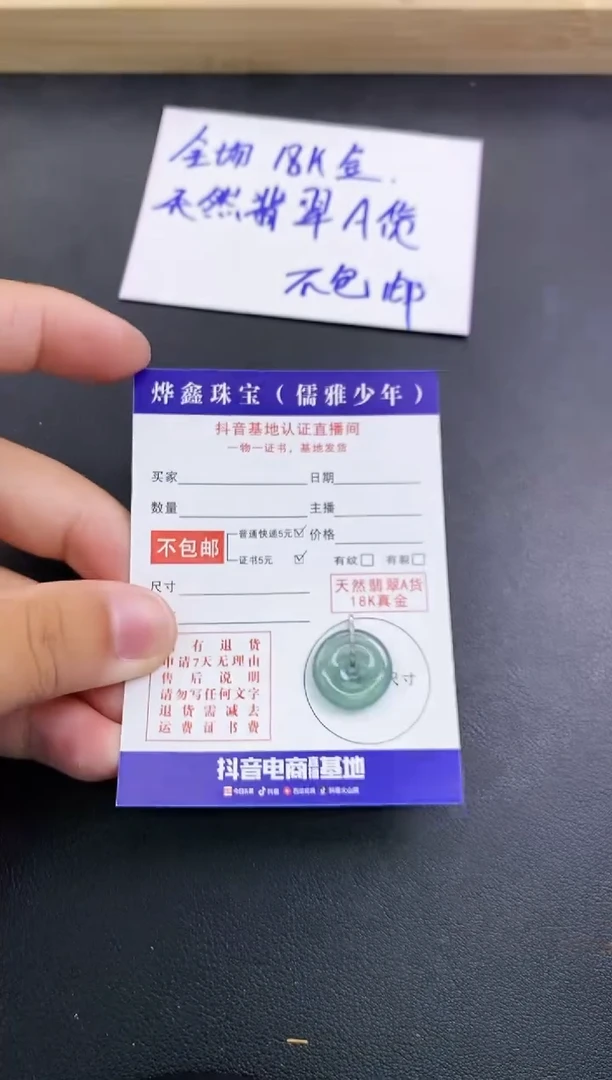 颈饰18K金镶嵌翡翠天然翡翠A货赠皮绳