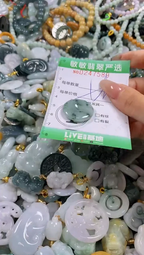 翡翠未镶嵌颈饰闪购0247589多样性发其一