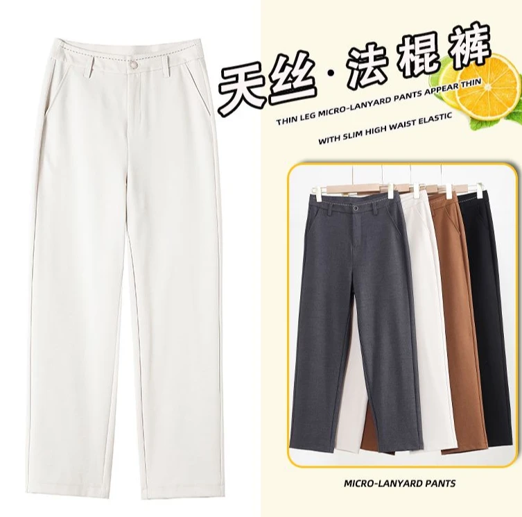 【天丝羊毛】秋款天丝醋酸洋毛小个子法棍裤直筒高腰显瘦LH2505