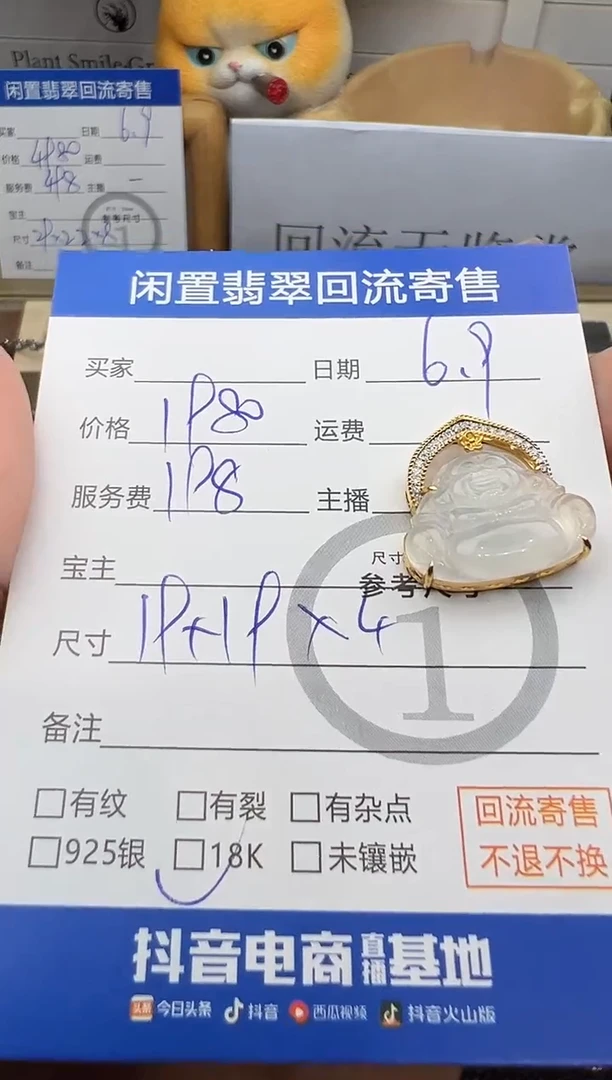 翡翠18K金镶嵌吊坠(不含链)设计款佛公-8519