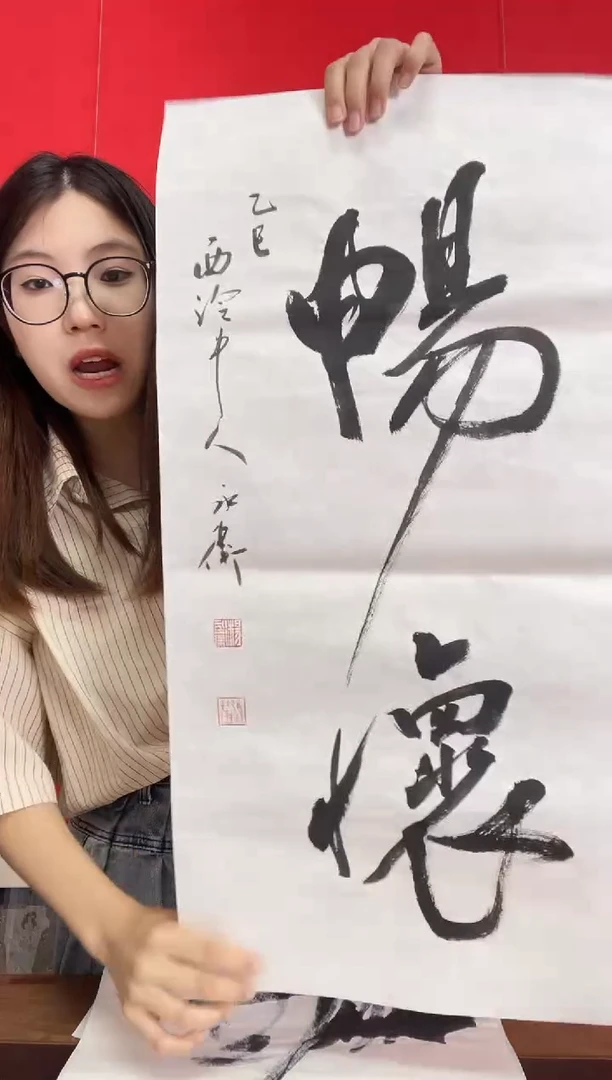 国画WX杨永卫 畅怀