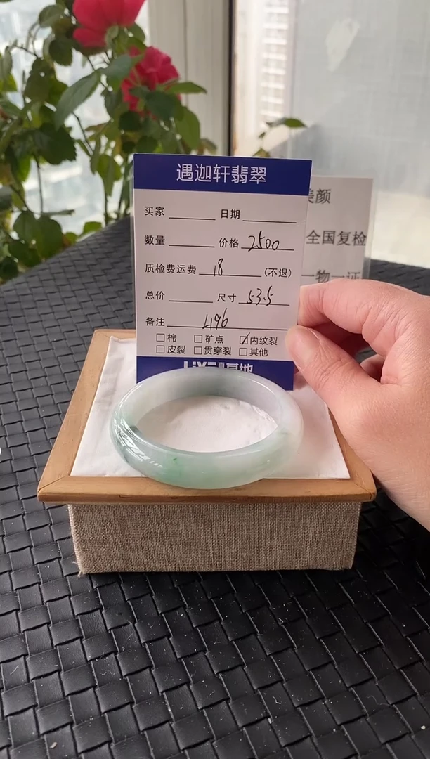 未镶嵌手镯翡翠微**月53.5圈口 L196编码