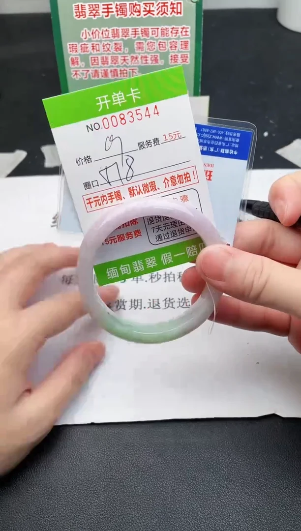 【闪购商品】翡翠手镯未镶嵌44天然缅甸A货