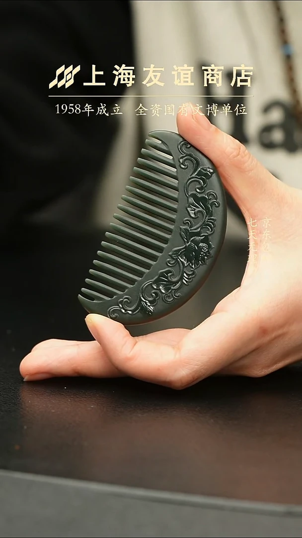 未镶嵌和田玉把件ZW6248黑青梳子