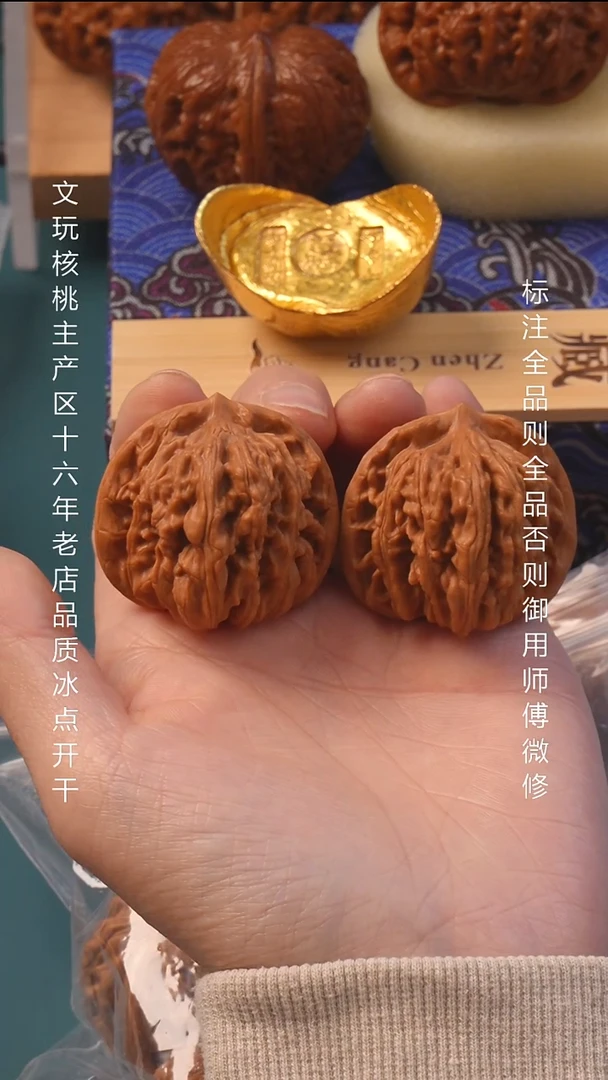 把件文玩核桃39正阳楼 6号