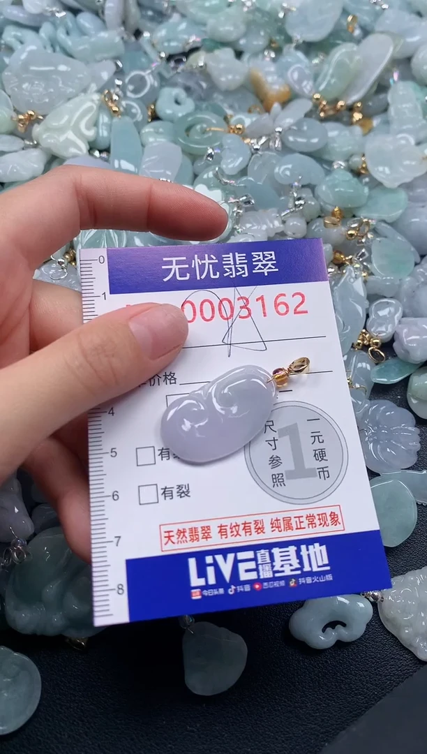 颈饰未镶嵌翡翠3162