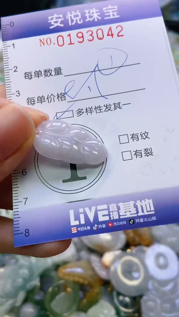 翡翠未镶嵌颈饰闪购0193042多样性发其一