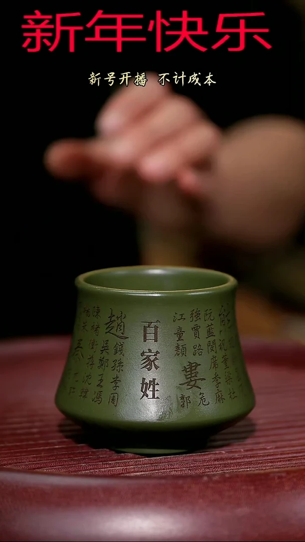 【闪购商品】紫砂茶杯紫砂主人杯福利