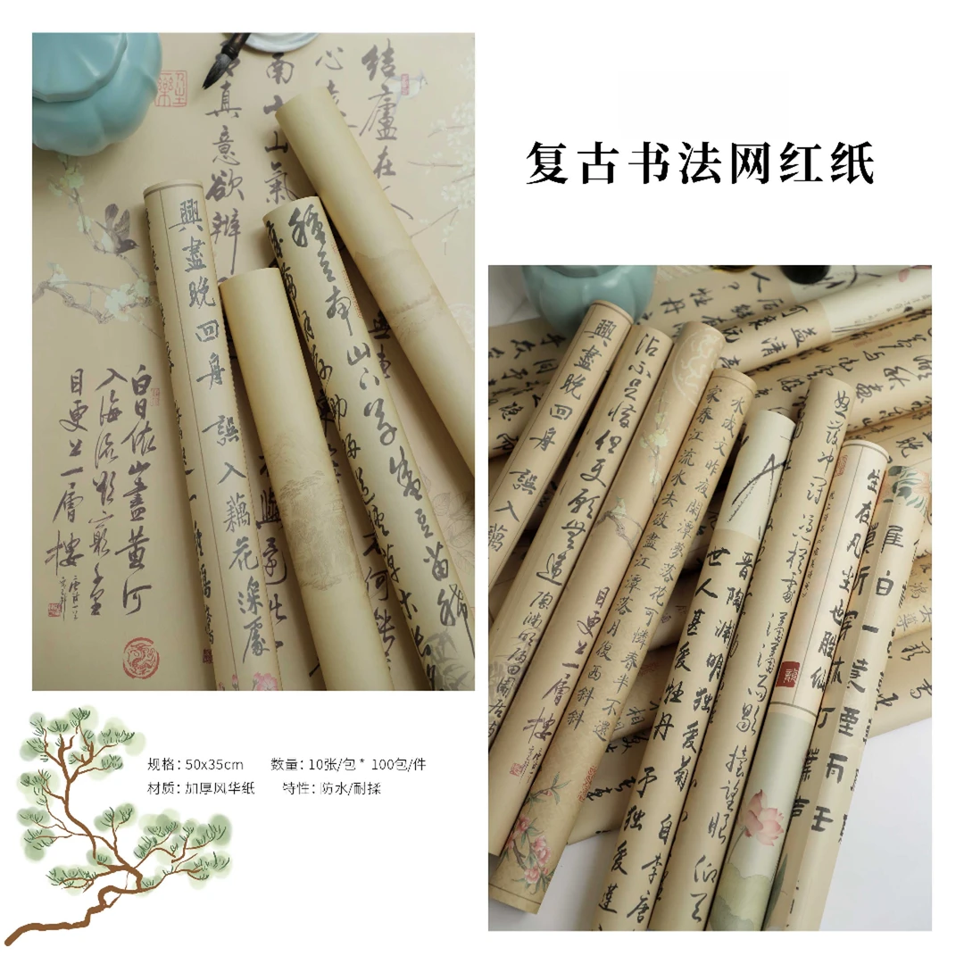 锦衣国粹书法纸防水加厚风华材质花艺包装纸荷花古风花束背景纸