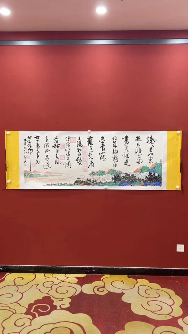 书法秦全 闵锐临江仙