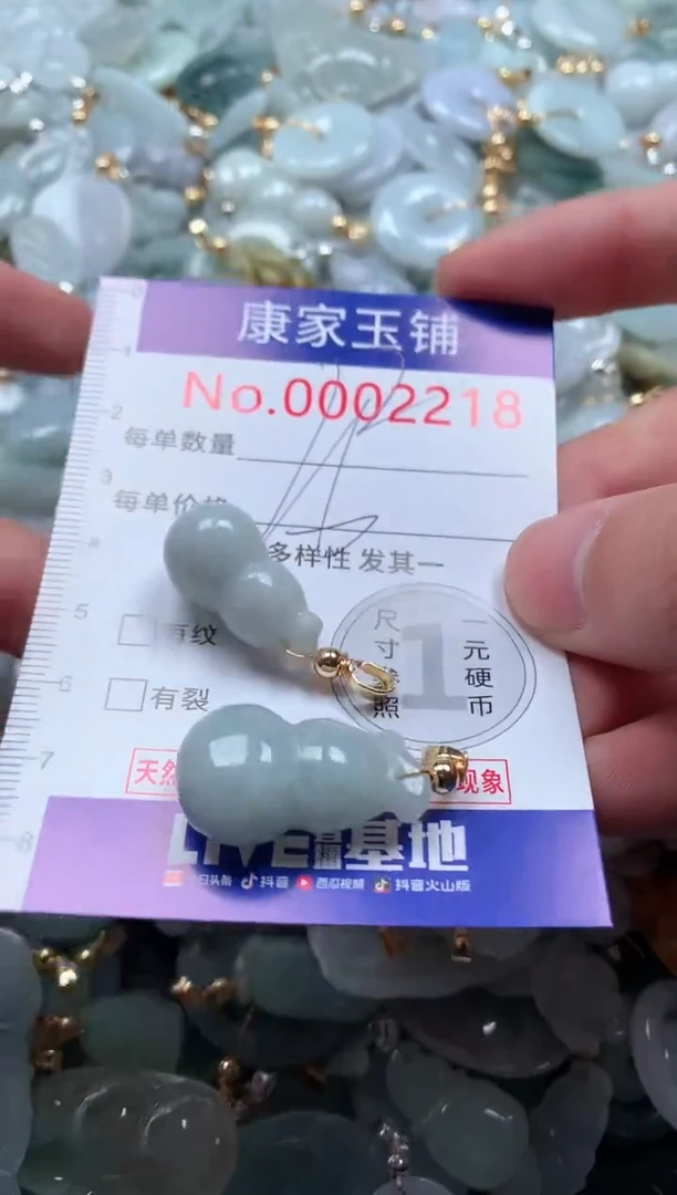 【闪购商品】翡翠吊坠(不含链)未镶嵌2218