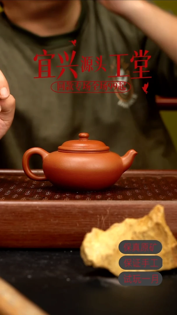 茶壶紫砂WH赵庄朱泥扁樱