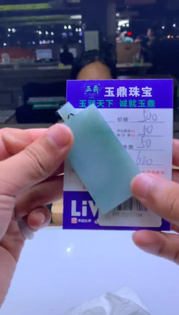 未镶嵌定制翡翠厚* F02025104