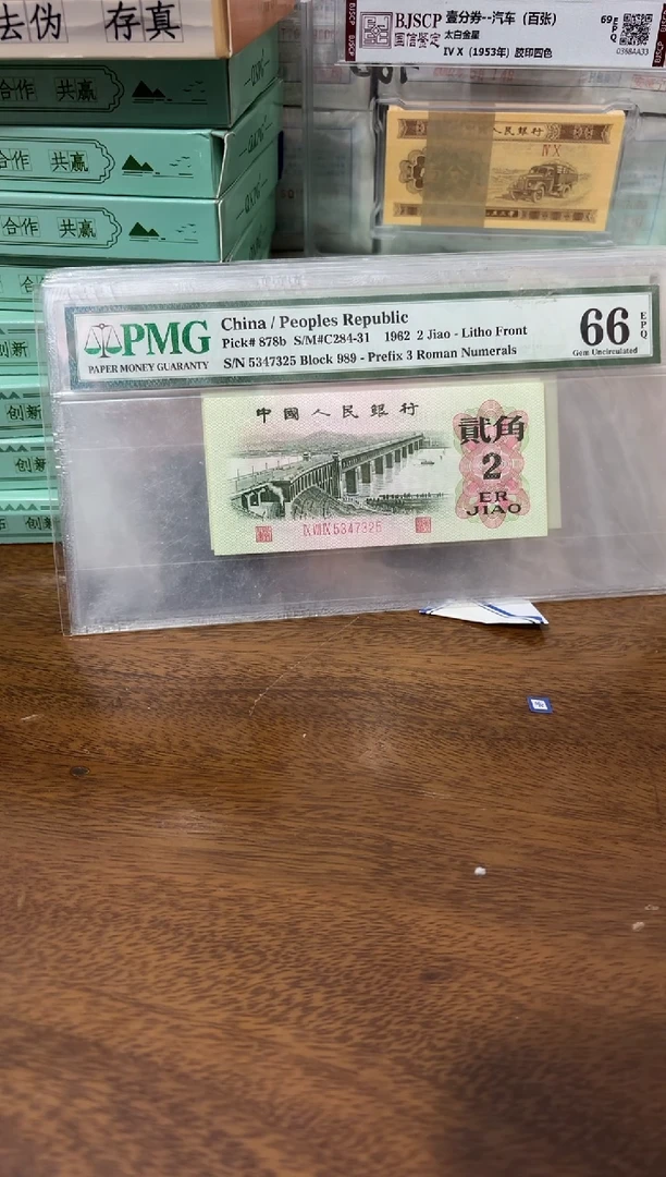 其他普通金属寒**江单张2角