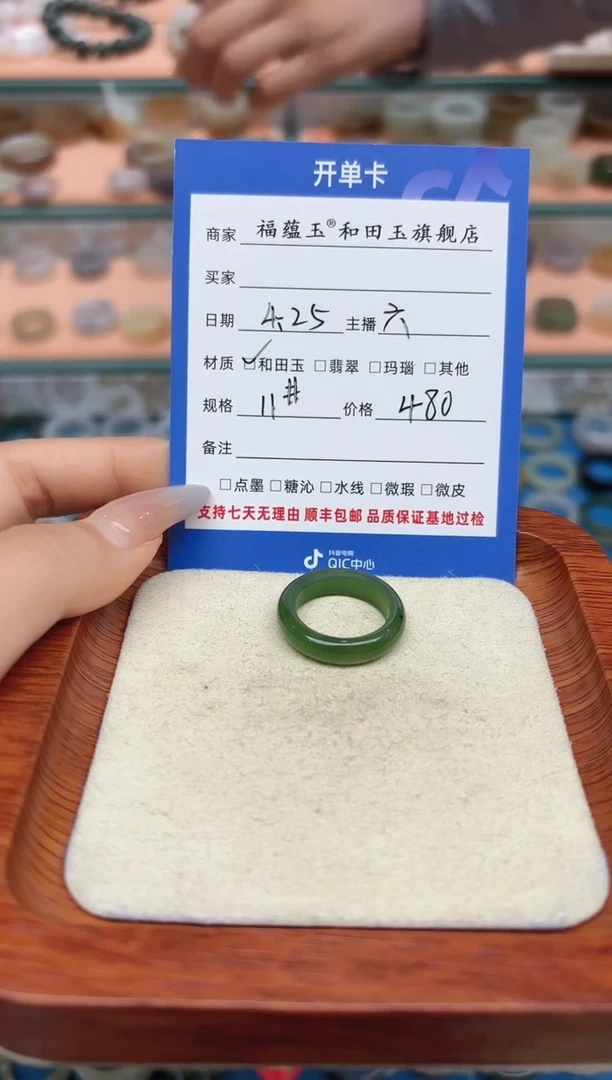 和田玉戒指未镶嵌11号