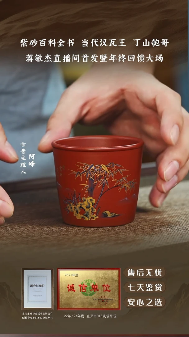 宜兴紫砂大红袍主人杯80cc