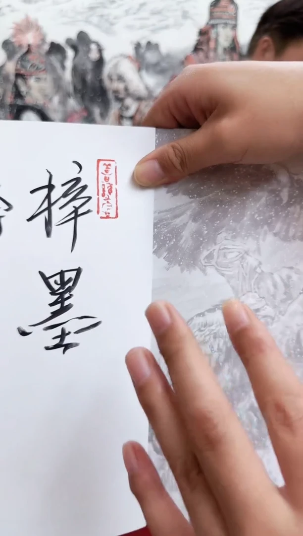 书法李毅老师   书法闪购   12