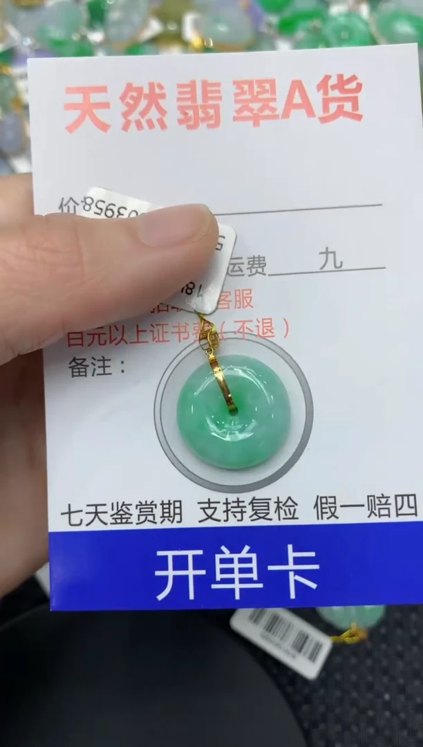 【闪购商品】翡翠颈饰18K金镶嵌1111111111