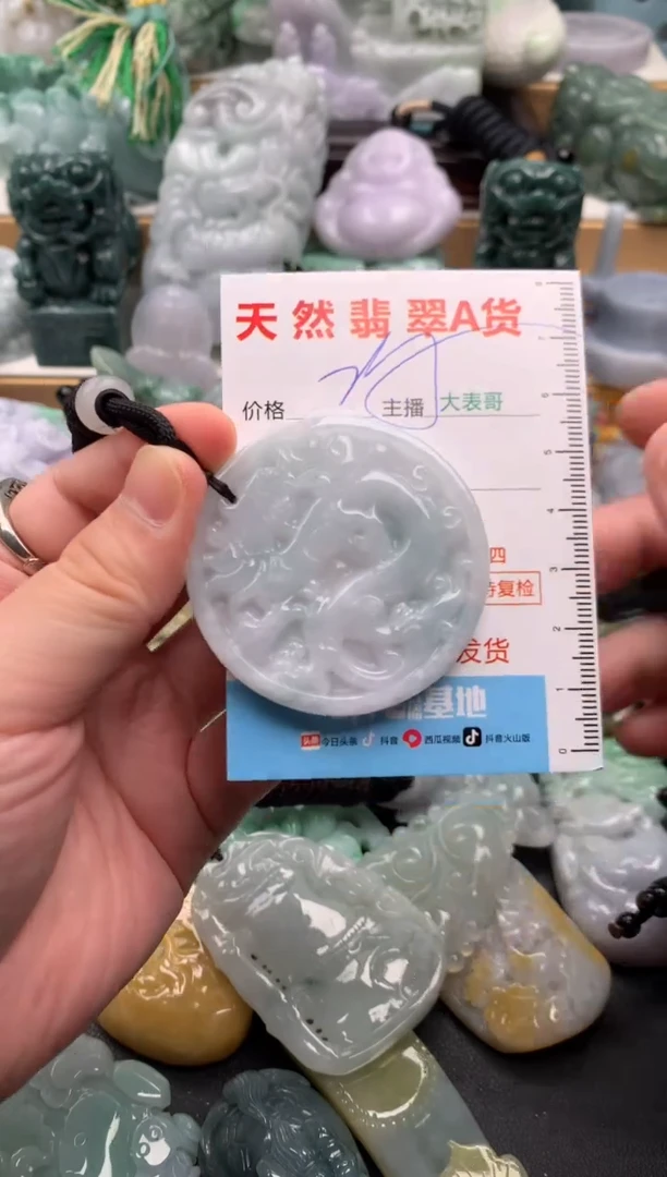 吊坠(不含链)未镶嵌翡翠1