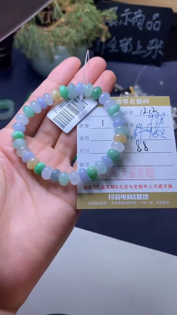 颈饰未镶嵌翡翠挂饰