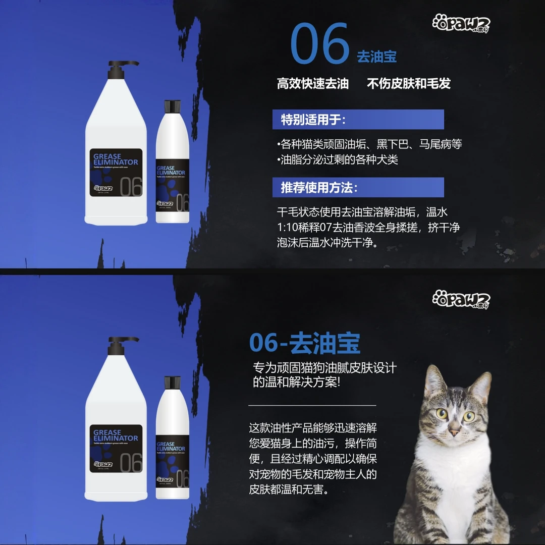 OPAWZ加拿大进口小爪印猫咪沐浴洗护系列套组（包含去油产品）瓶装