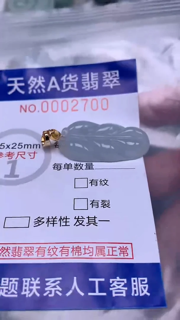 翡翠未镶嵌吊坠(不含链)1