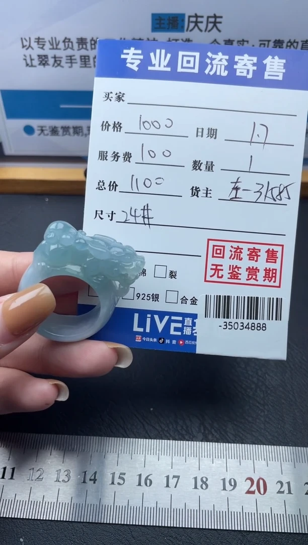 【闪购商品】翡翠戒圈未镶嵌 多人-35034888