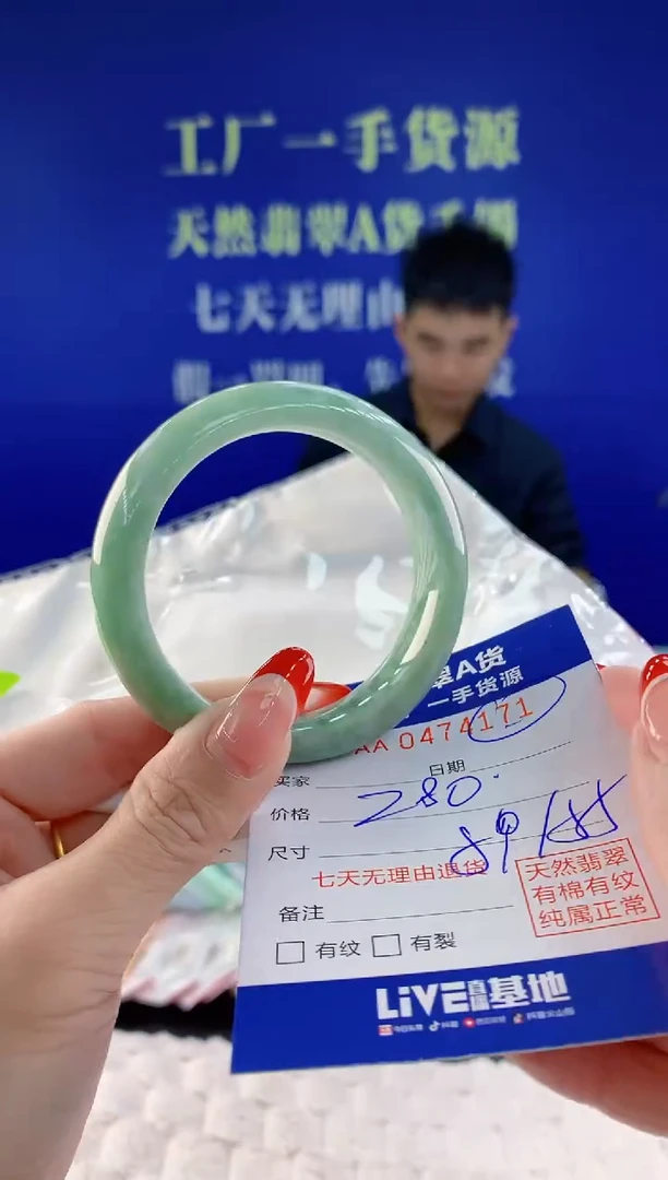 【闪购商品】翡翠手镯未镶嵌71天然A货翡翠