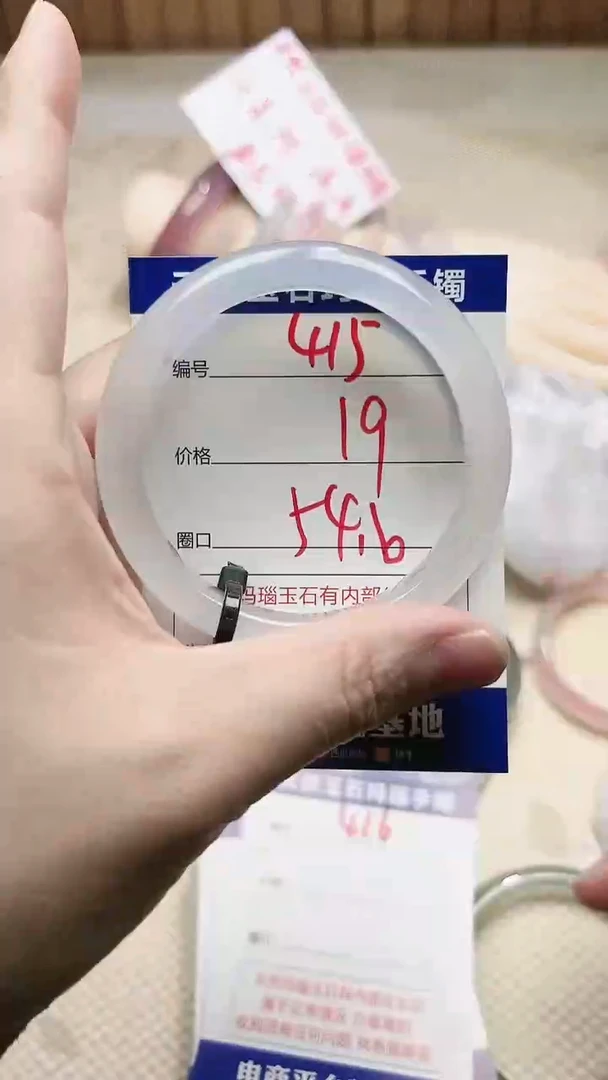 手镯玛瑙/玉髓未镶嵌415