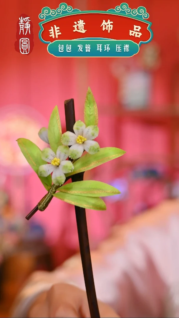 【闪购商品】织绣孤品清新胖绒发簪