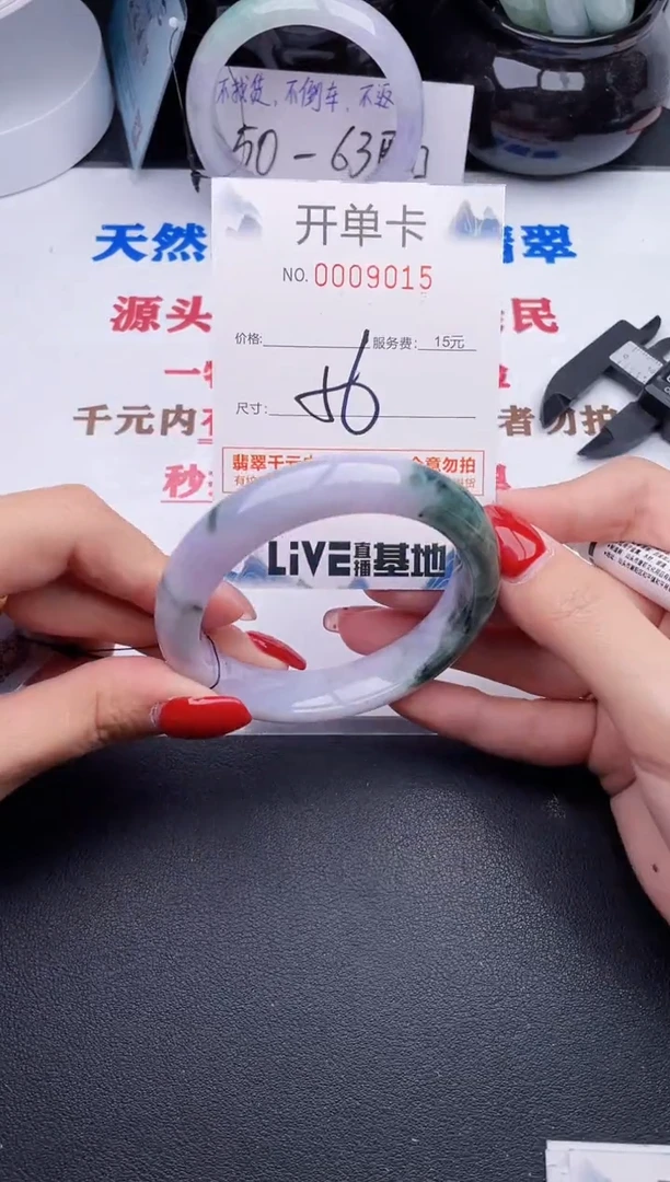未镶嵌手镯翡翠15