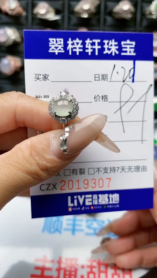 【闪购商品】翡翠戒指银S925镶嵌9307