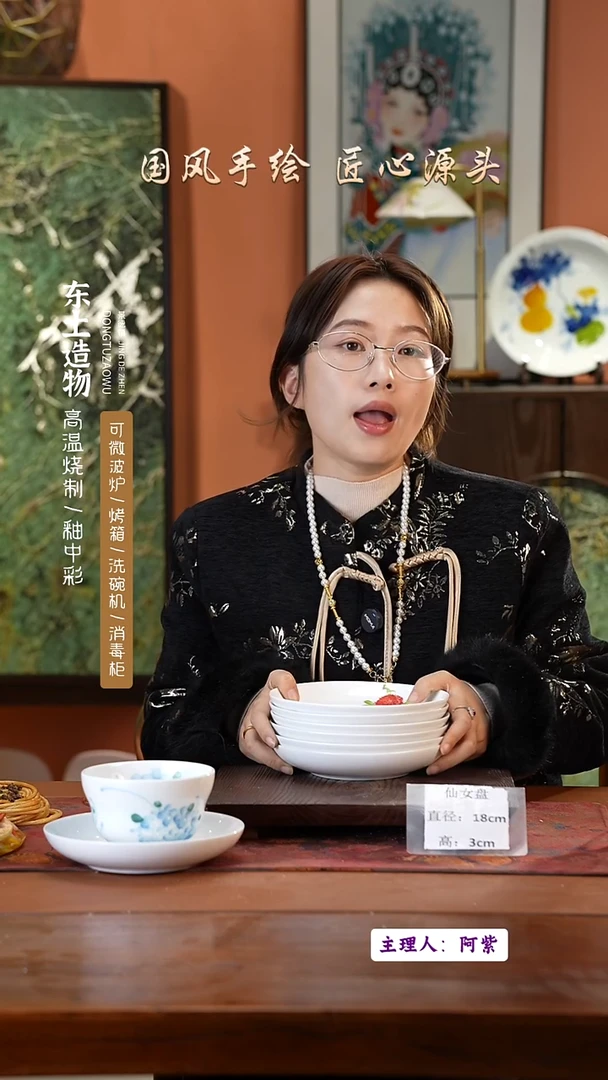 陶瓷景德镇高温釉中彩仙女盘直径18高3